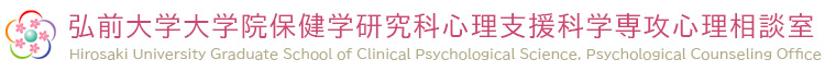 相談室